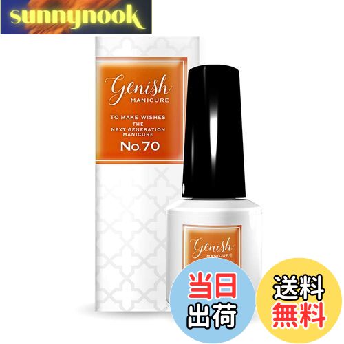 【送料無料】ジーニッシュマニキュア 0 ディープ 8ミリリットル (x 1) 色:オスマンサス、サイズ:8ミリリットル x 1個