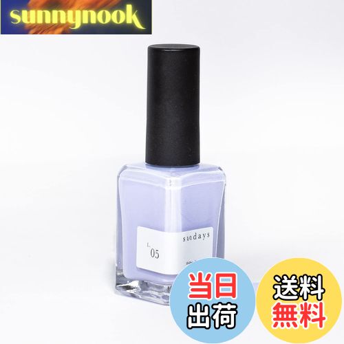 【送料無料】sundays(サンデイズ) サンデイズ ネイルポリッシュ リムーバー 色:L.05 ラベンダー、サイズ:14ミリリットル x 1本