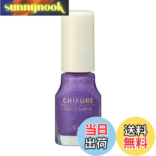【送料無料】ちふれ ネイルエナメル 色:348パープル系ラメ、サイズ:1個 (x 1)