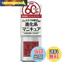 【送料無料】ジーエヌバイジーニッシュ 31 ガーネット 色:レッド、サイズ:5ミリリットル x 1個