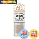 【送料無料】ジーエヌバイジーニッシュマニキュア 21 レトロ 5ml 色:美人ベージュ、サイズ:1個 (x 1)