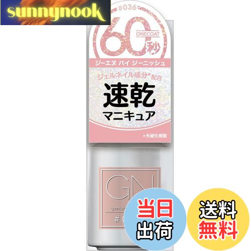 【送料無料】コスメ・デ・ボーテ GN by ジーエヌバイジーニッシュマニキュア 36ブーケ 色:ピンク