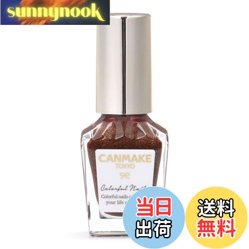 【送料無料】キャンメイク カラフルネイルズ N79 ドライフラワー 8ml 高発色 速乾 ピンクラメ 色：92 #girlsnightout、サイズ：8ml×1個