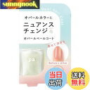 【送料無料】pa(ピーエー) ニュアンスチェンジ トップコート 色:オパールベールコート、サイズ:6mL
