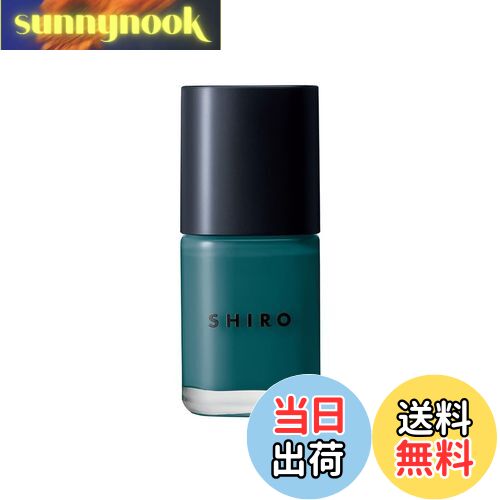 【送料無料】SHIRO 亜麻ネイル 1I05 ブルーグリーン 色:ブルーグリーン