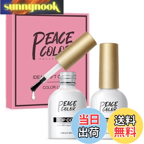 【送料無料】ジェルネイル 6色セット カラージェルネイル カラージェル 色:トップコート&ベースコート