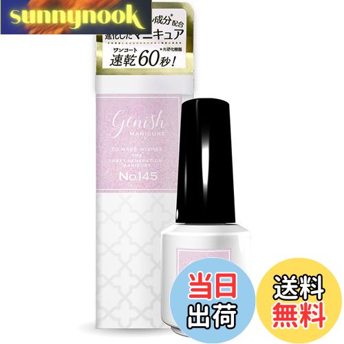 ̵ۥ˥åޥ˥奢 2025ǯ֥顼 145 ޥ Genish Manicure ͥݥå եͥ ͥ륫顼 ...