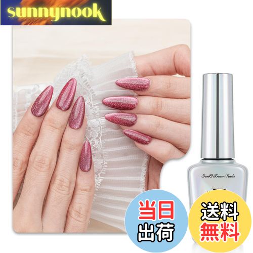【送料無料】Sun&Beam Nails ワンステップ ジェルネイル 3in1 | ベース トップ 不要 サンディング不要 UV・LED対応 簡単オフ 15ml...