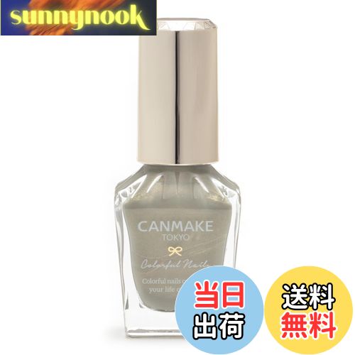 【送料無料】キャンメイク カラフルネイルズ 色：N119 パームリーフ