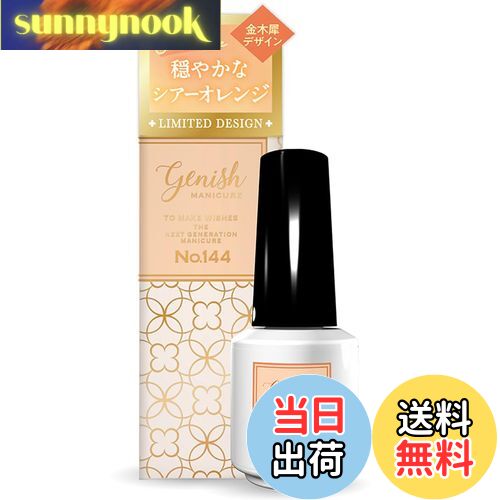 ̵ۥ˥åޥ˥奢 2025ǯ ںԥѥå OP144꡼ ѥå եͥ ⥯ Genish Manicure...