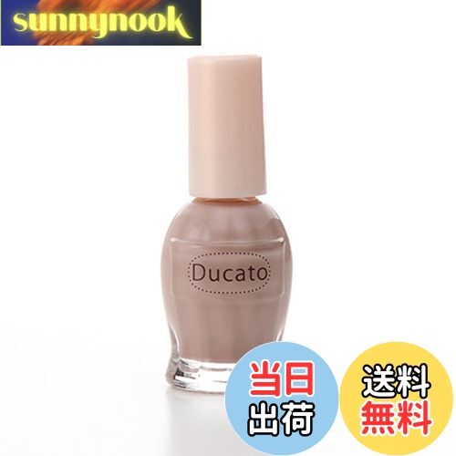 【送料無料】デュカート ナチュラルネイルカラー N45 Shhh! 色:N40 チャイラテ、サイズ:11ml x 1個