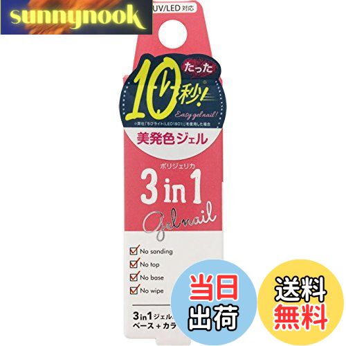 【送料無料】ビューティーワールド BW ポリジェリカプレミアム3in1 ラブリーアイリス WGC1014 色:フレンチローズ、サイズ:6g x 1個