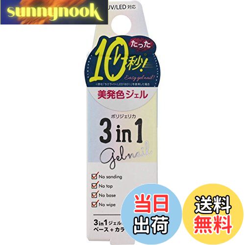 ̵ۥӥ塼ƥ BW ݥꥸꥫץߥ3in1 ɥ꡼ WGC1003 ۥ磻ȡ6g x 1