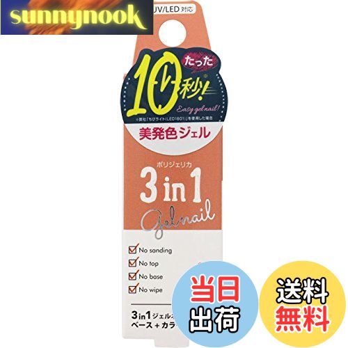 【送料無料】ビューティーワールド BW ポリジェリカプレミアム3in1 ピンクラテ WGC1009 色:ピンクラテ、サイズ:6グラム (x 1)
