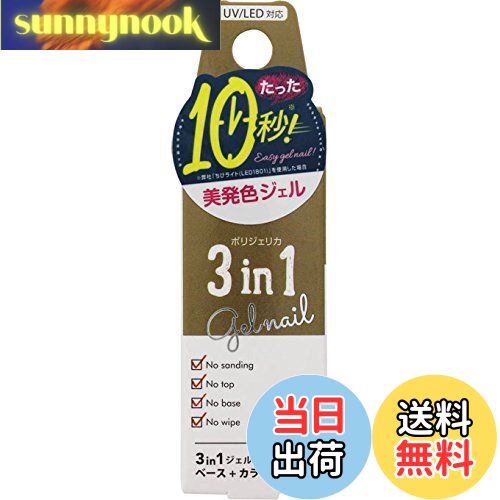 【送料無料】ビューティーワールド BW ポリジェリカプレミアム3in1 ラブリーアイリス WGC1014 色:カーキ
