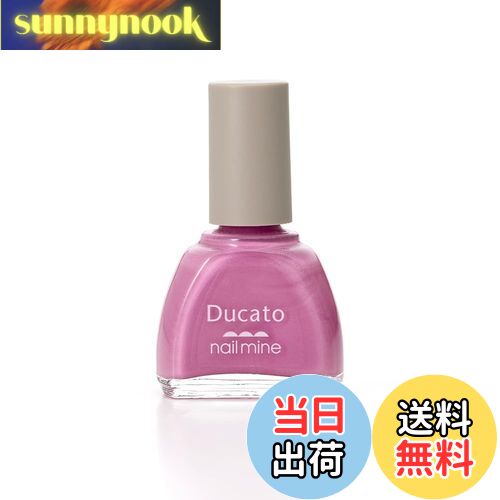 【送料無料】デュカート ネイルマイン 色：05(恋人つなぎ)