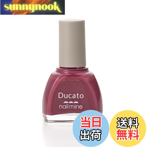 【送料無料】デュカート ネイルマイン 色:10(ダークチェリー)