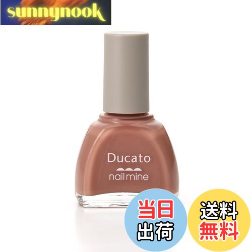【送料無料】デュカート ネイルマイン 色:12(コーヒーヌガー)