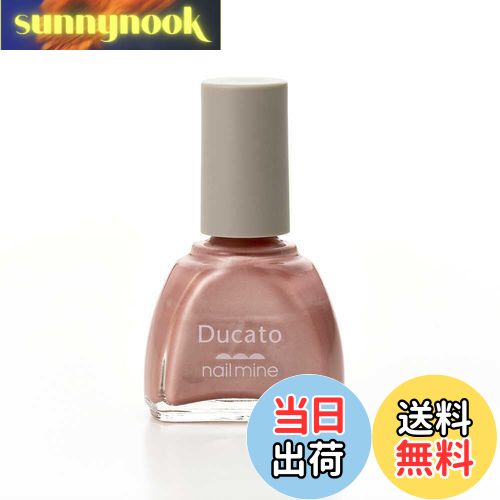 【送料無料】デュカート ネイルマイン34（モカベージュ）Ducato 色：ベージュ