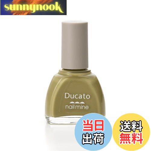 【送料無料】デュカート ネイルマイン 色:15(ピスターシュ)