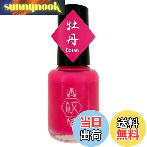 【送料無料】紋 ネイルカラー mn006 藤 (10mL) 色：mn004 牡丹、サイズ：10mL