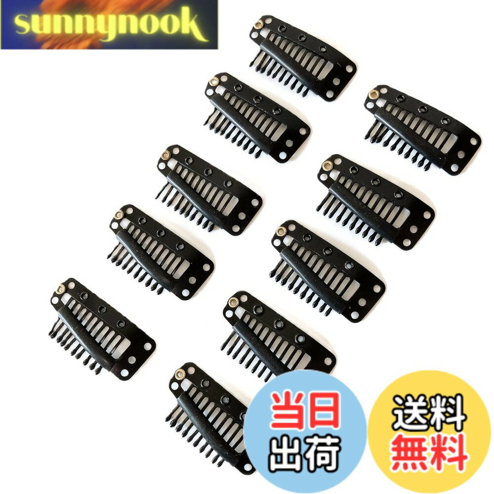 【送料無料】Luce brillare 固定ピン かつら用ピン ウィッグ エクステ トッププース ポイントピース 部分ウィッグ ワンタッチ 固定金具 ガッチリ固定ピン (I型 Sサイズ) 色：ブラック、サイズ：フリーサイズ