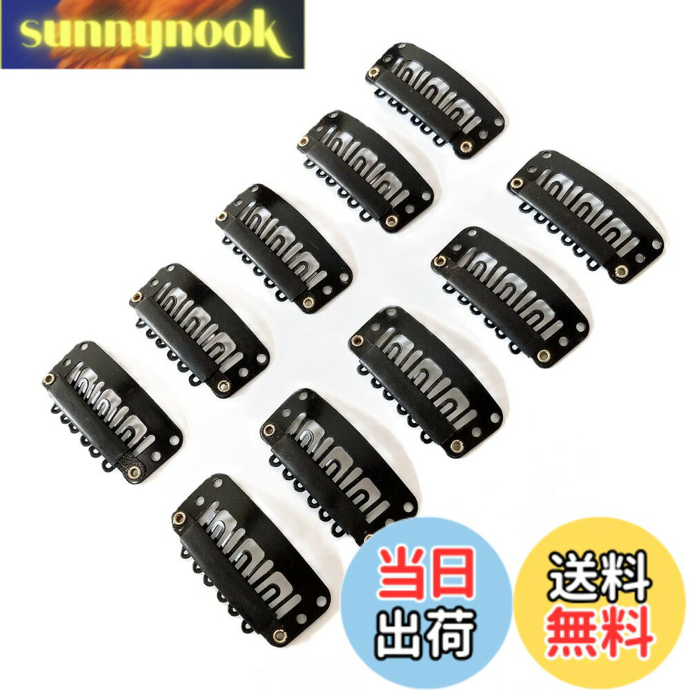 【送料無料】Luce brillare 固定ピン かつら用ピン ウィッグ エクステ トッププース ポイントピース 部分ウィッグ ワンタッチ 固定金具 ガッチリ固定ピン (I型 Sサイズ) 色：ブラック、サイズ：フリーサイズ