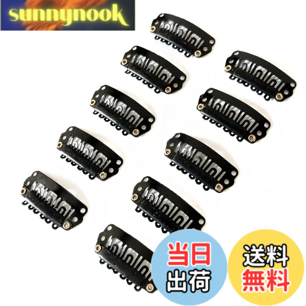 【送料無料】Luce brillare 固定ピン かつら用ピン ウィッグ エクステ トッププース ポイントピース 部分ウィッグ ワンタッチ 固定金具 ガッチリ固定ピン (I型 Sサイズ) 色：ブラック、サイズ：フリーサイズ