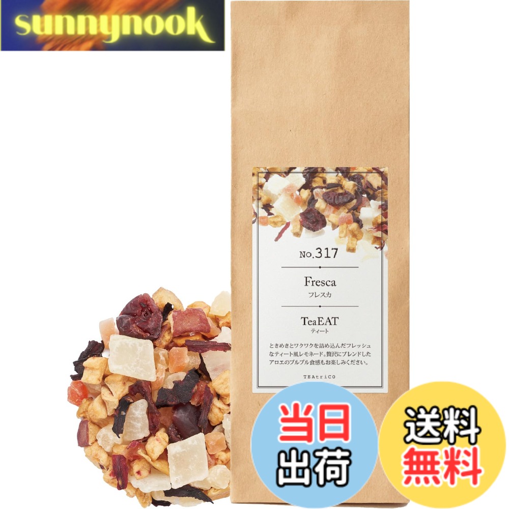 【送料無料】フルーツティー ティートリコ ティート サイズ：50g