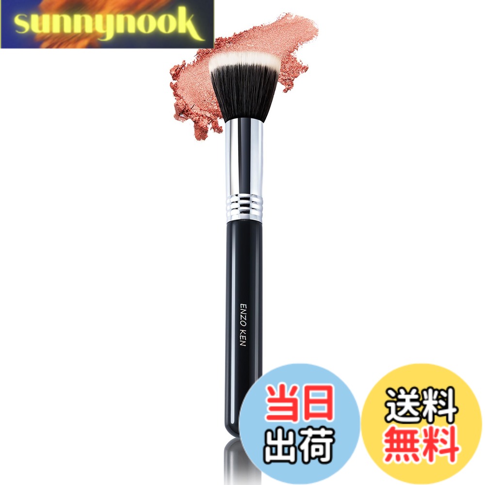 【送料無料】ENZO KENデュオ ヘアスティップリングブラシ ブラッシュブラシ ふわふわスティップルメイクブラシ、隠す人ブラシ、鼻輪郭ブラシ 色：904B、サイズ：Blush Brush