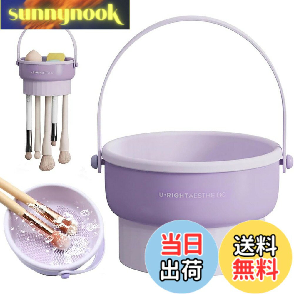 【送料無料】メイクブラシ 洗浄セット クリーナーメイクブラシ 化粧ブラシクリーナーパッド 乾燥用吊り下げネット シリカゲル 折りたたみ可能 洗浄ツール スクラバー ブラシ スポンジ パウダーパフ用 大容量 （パープル） 色：パープル