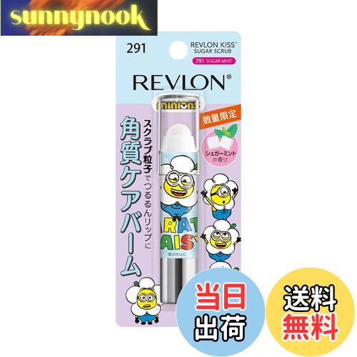 【送料無料】【EC限定パッケージ】レブロン キス シュガー スクラブ ミニオン 2.6g シュガー ミント 香り 保湿 角質ケア リップバーム リップクリーム ...