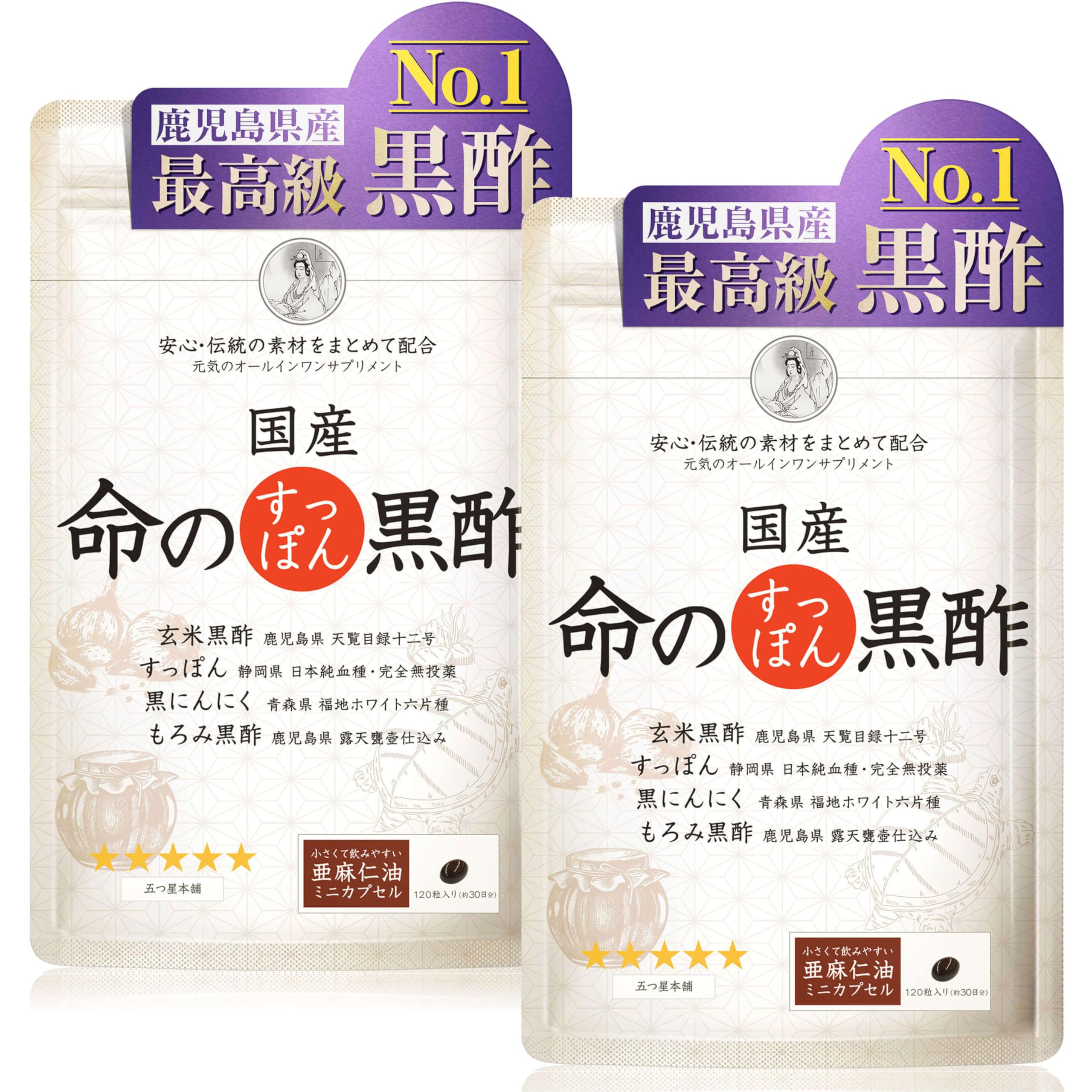 【送料無料】国産 命のすっぽん黒酢 天皇陛下の天覧品黒酢 すっぽん 黒にんにく 亜麻仁油 5-ALA 香醋 サプリメント 5ala 色：ホワイト、サイズ：通常版 2袋 240粒 (2ヶ月分)