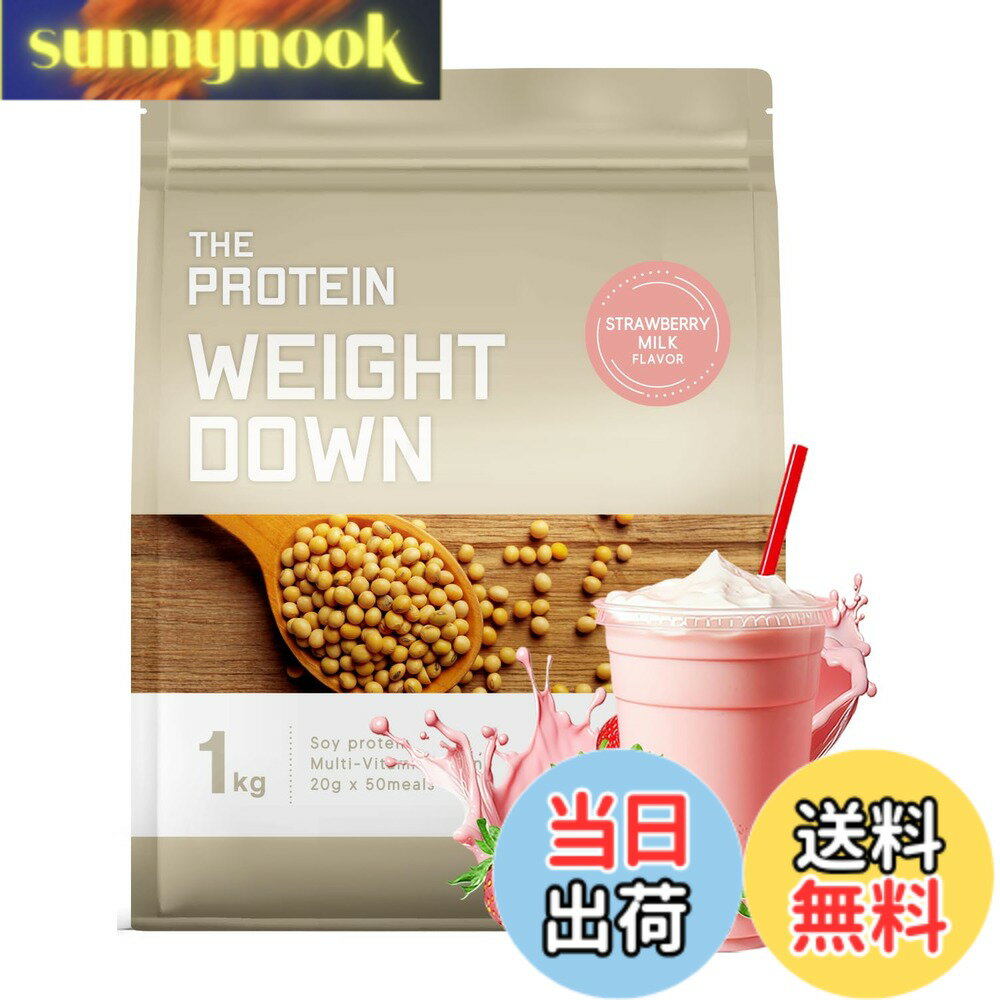 【送料無料】ザプロ ウエイトダウン プロテイン 風味 1kg サイズ：1kg