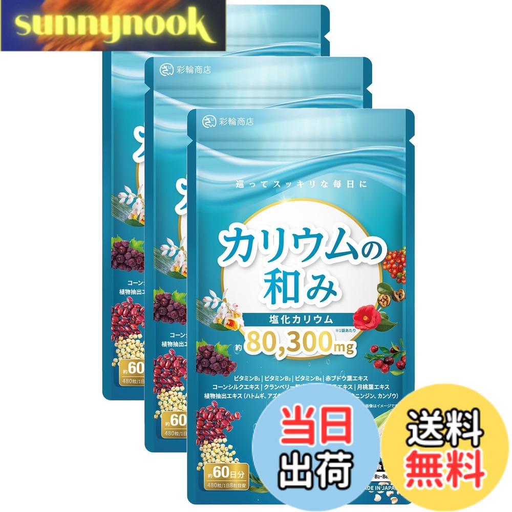 ������̵���ۡڰ�ա��������ܻ�W�ƽ��� ���ꥦ�� ���ץ� 60��ʬ �������ꥦ�� �����۹� 80300mg/�� 8γ1338mg ���ܵ�ǽ���� ����GMP������...