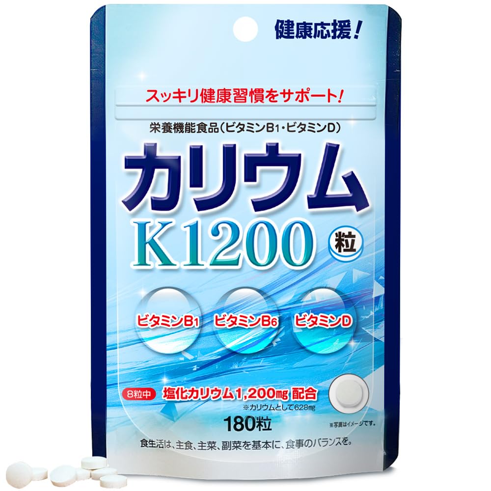 【送料無料】スタンドパック カリウム粒 (180粒)