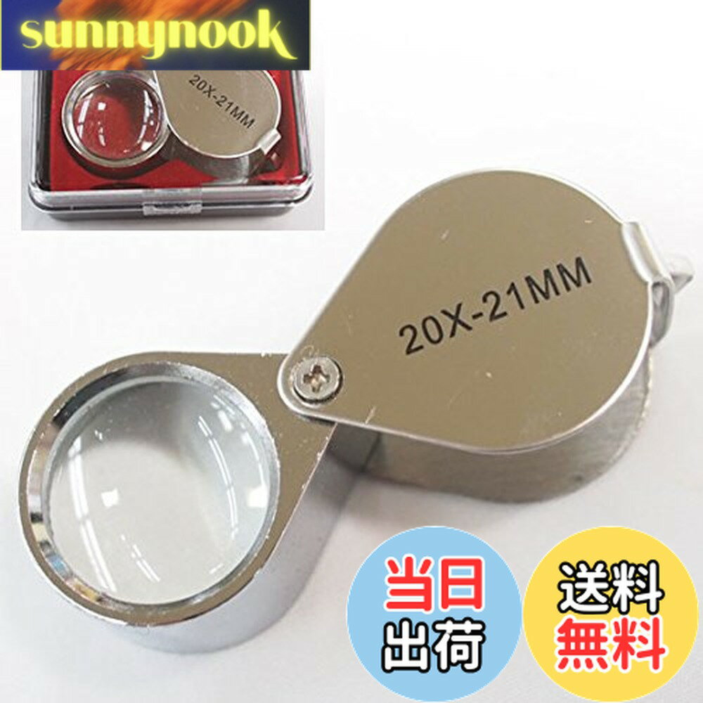 【送料無料】【USK STORE】 メタルホルダー ミニ ルーペ 高倍率ルーペ 虫眼鏡 宝石鑑定 貴金属鑑定 [並行輸入品] 色：シルバー、サイズ：20倍