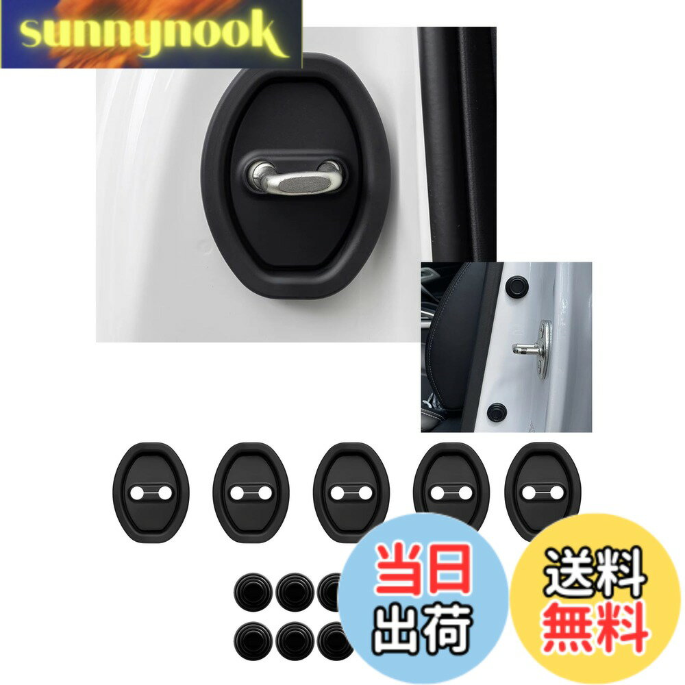 【送料無料】黒色 ロゴなし ドアストライカーカバー ドアロックカバー スバル レヴォーグ VN5系 R2.10-/ソルテラ XEAM10X/YEAM15X型 1代目 R4.5- 消音・防音 付属のドアクッション