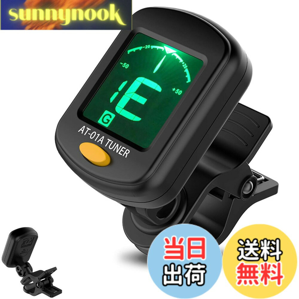 【送料無料】YIBOOOM ギター チューナー クリップチューナー チューニングメーター クリップ式チューナ..