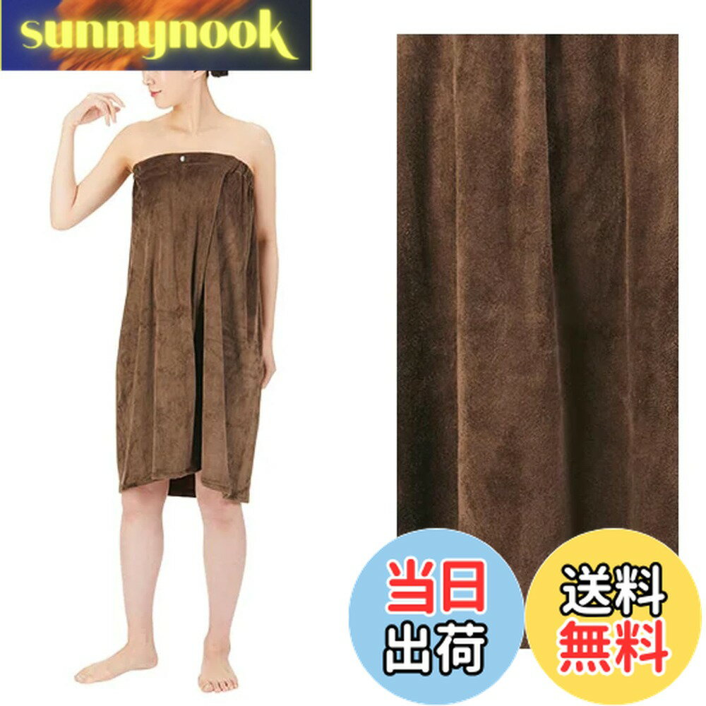 【送料無料】エステガウン (マイクロファイバー生地 スナップボタン留め) 色：モカ、サイズ：1個 (x 1)