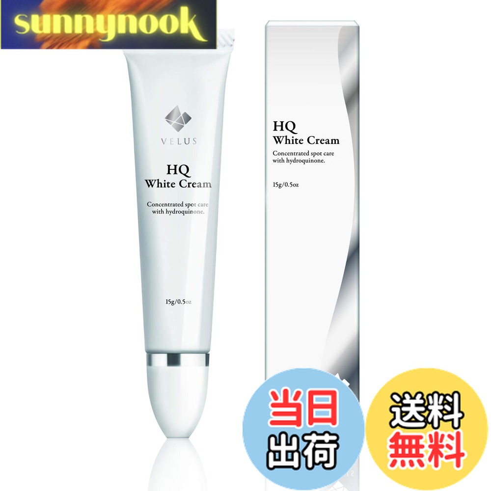 【送料無料】【 純ハイドロキノン5.0% 高濃度配合 】VELUS HQ White Cream日本製 ハイドロキノン ハイ..