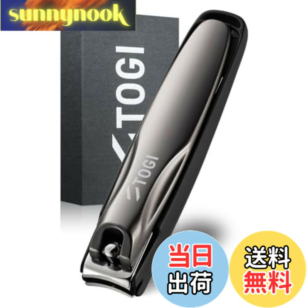 【送料無料】爪切り 至極の鋭い切れ味 高級【軽い力でスパッと切れる】つめきり ギフト TOGI 色：ガンメタスモーキーブラック、サイズ：長さ90mm 幅13.5mm