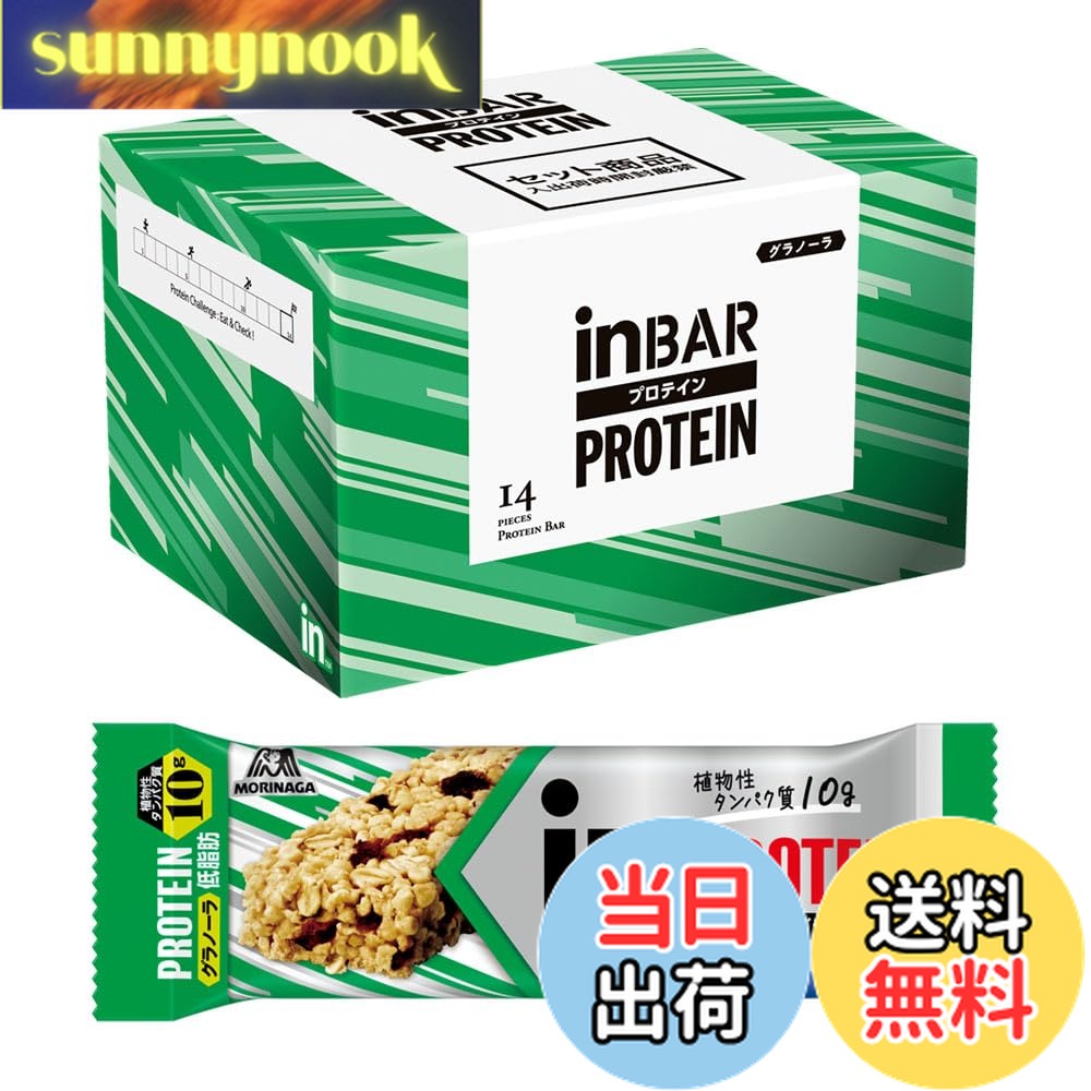 【送料無料】inバー プロテインチョコバー しっとり焼きチョコタイプ 高タンパク 森永製菓 サイズ：14個 (x 1)