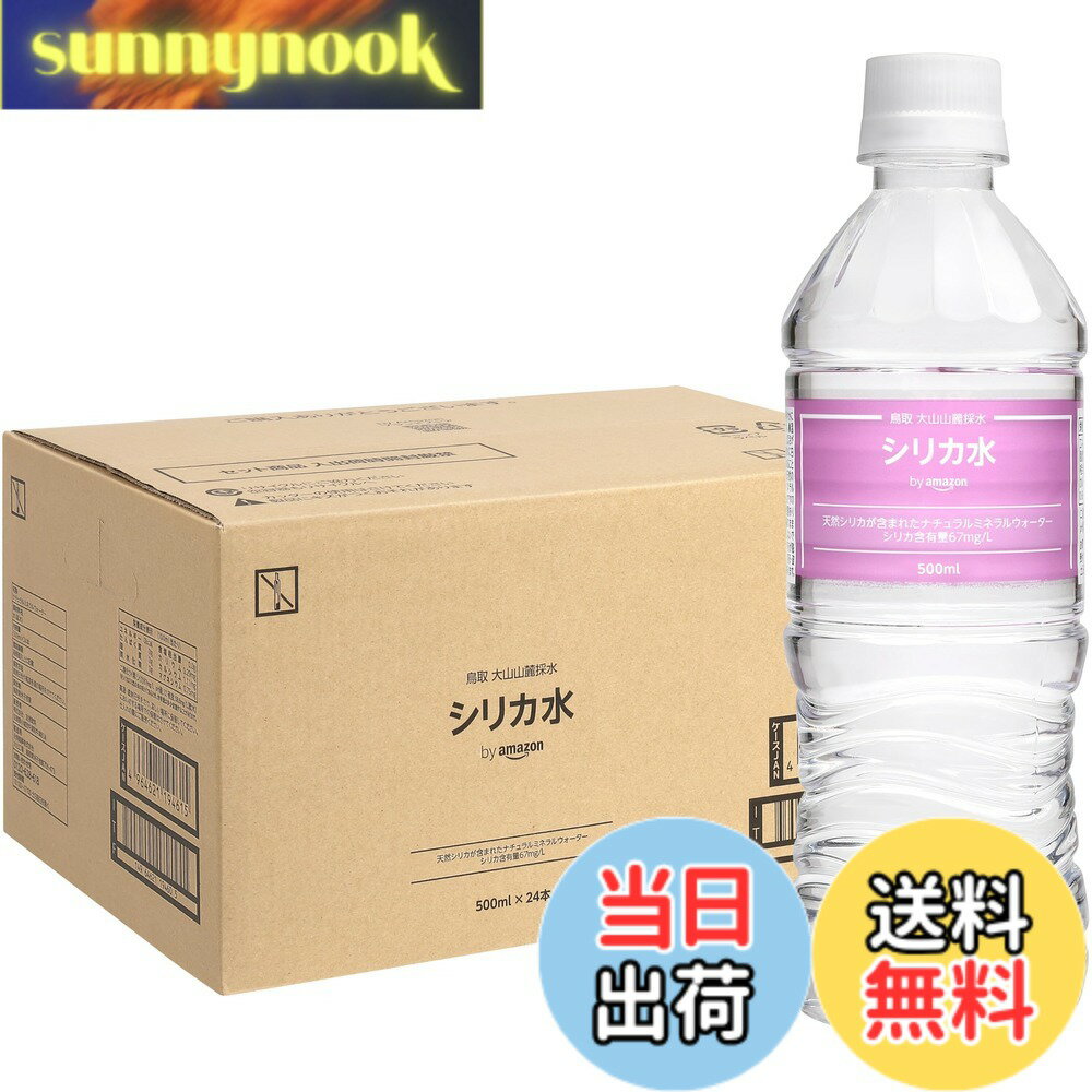 樂天商城 - 【送料無料】by シリカ水 500mlx24本 シリカ 67mg/L 含有