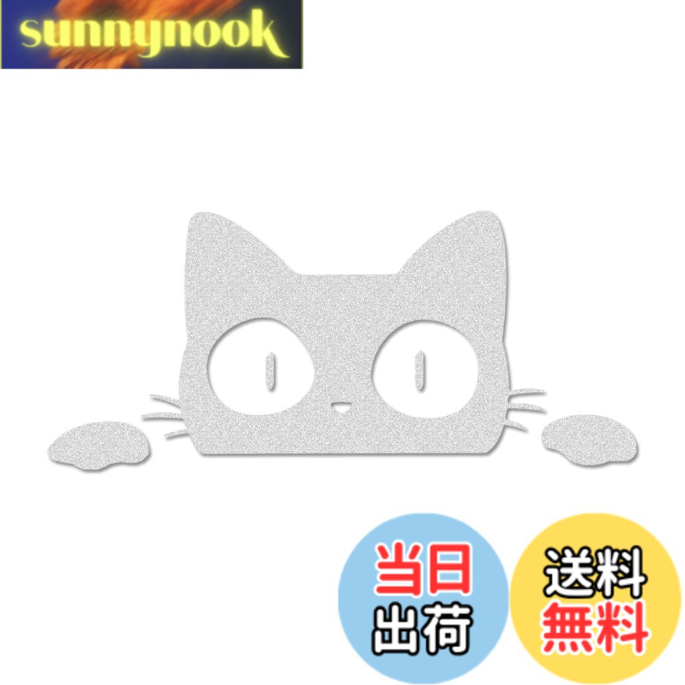 【送料無料】JASDESIGN 猫 ステッカー 車 シール みつめる のぞく バイク ヘルメット 傷隠し 黒 白 猫 ねこ ネコ キャリーケース 壁 ウォール ガラス ドア スマホ かわいい おもしろ おしゃれ 防水 シール デカール JM-176 (ホワイトシルバー1枚)