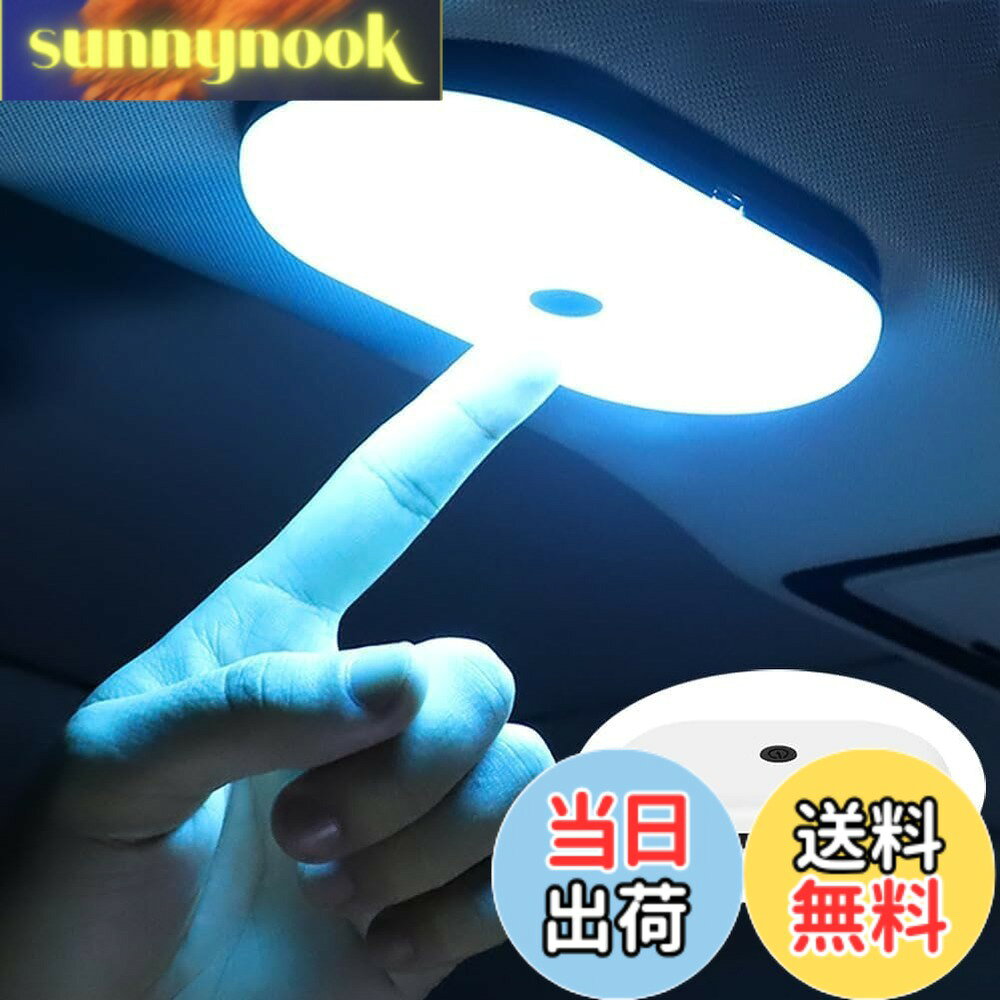 【送料無料】HASAIKA 車のルーフのライト 車内雰囲気ライト リアカーシーリングライト カードームライト LED読書灯 ホームキャビネットトイレ寝室ライト