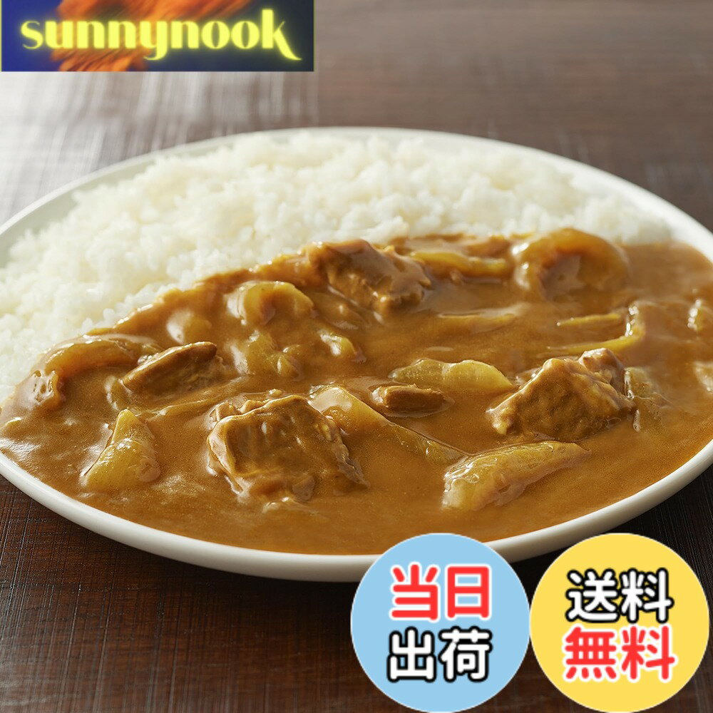 【送料無料】無印良品 和出汁と牛肉の大盛りカレー 300g（1人前） 76021834