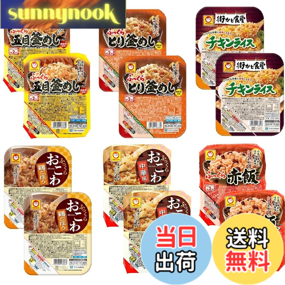 Rakuten - 【送料無料】レトルト ごはんパック 6種 x 各2個 詰め合わせセット（釜めし/赤飯/おこわ/街かど食堂）