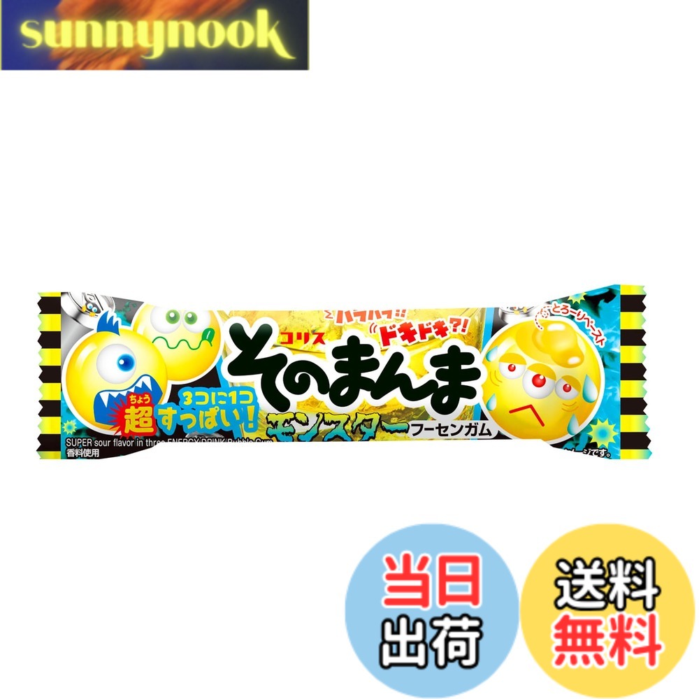 【送料無料】コリス そのまんまモンスターフーセンガム 3個x20袋