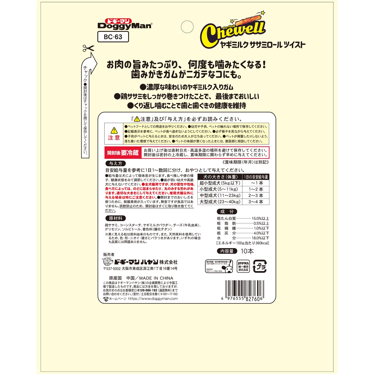 ������̵���ۥɥ����ޥ� �ۥ磻�ǥ�� Chewell �䥮�ߥ륯�����ߥ�����ĥ����� 10��